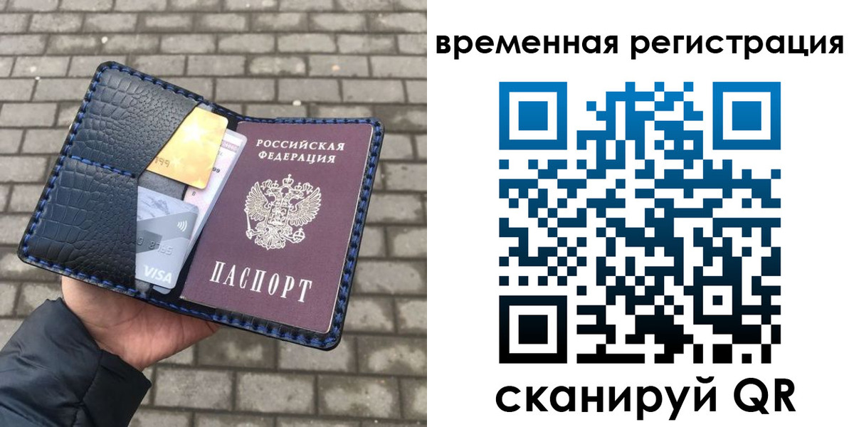 прописка для военкомата в Дегтярске
