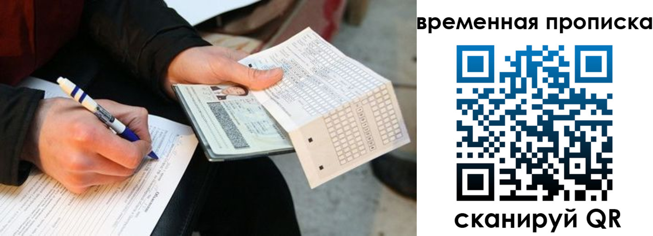 временная регистрация купить в Дегтярске