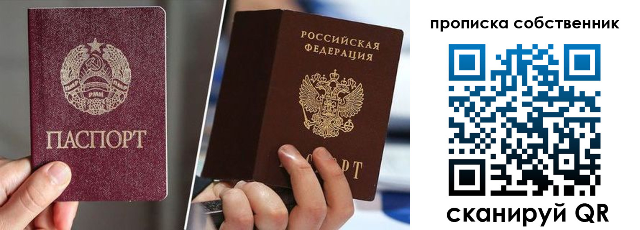 где прописаться в Дегтярске