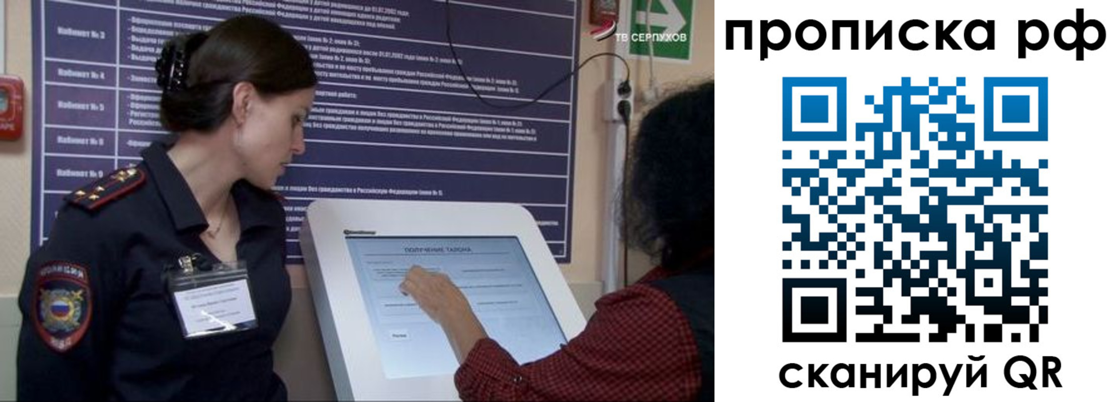 прописка гарантия в Дегтярске