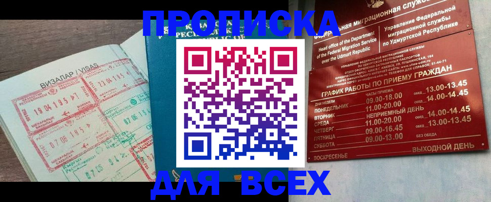 временная регистрация поиск в Дегтярске