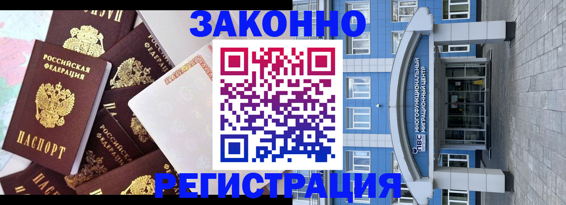 временная регистрация в Дегтярске