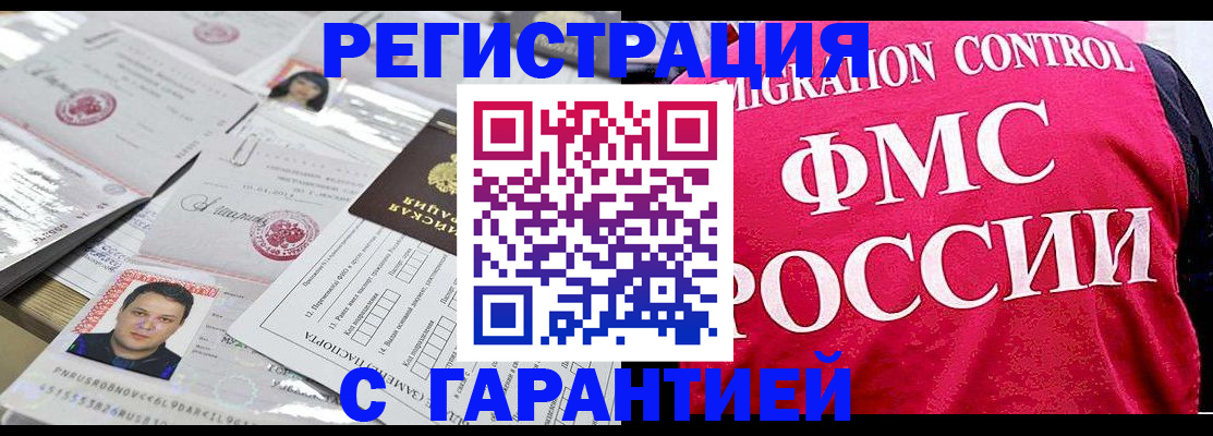 временная прописка в Дегтярске