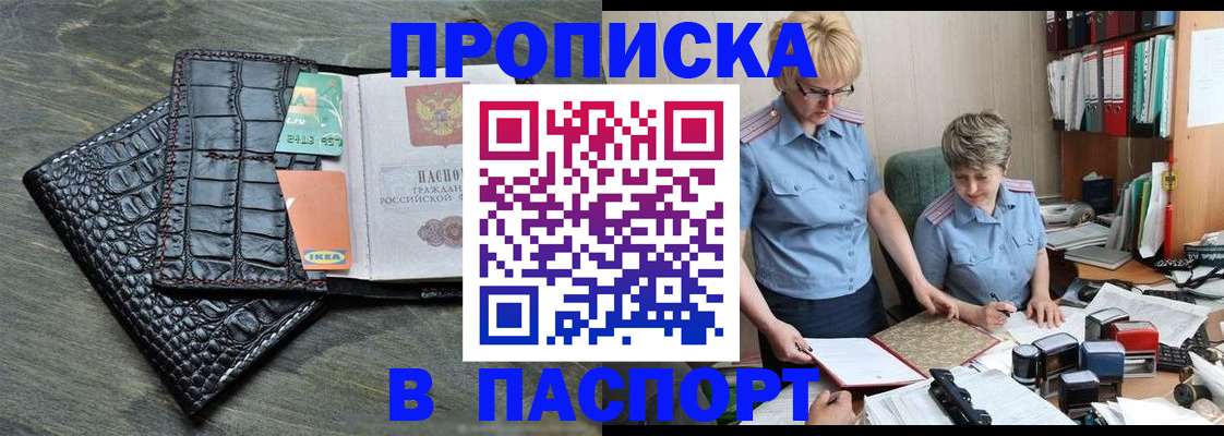 пропишу в квартире в Дегтярске