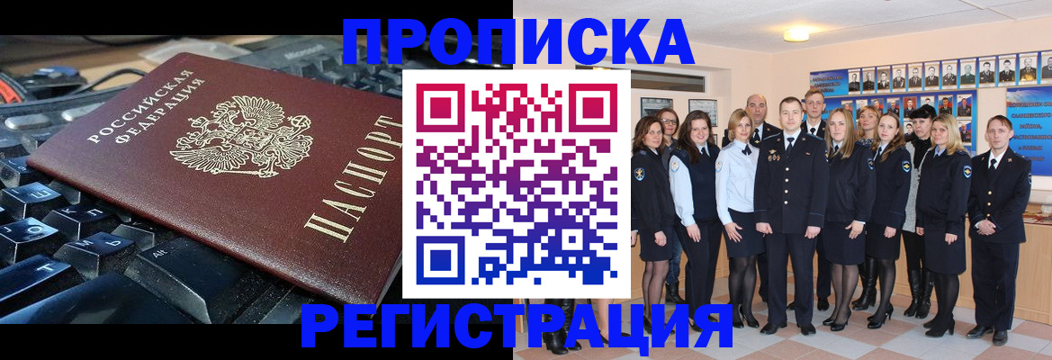 временная регистрация для всех в Дегтярске